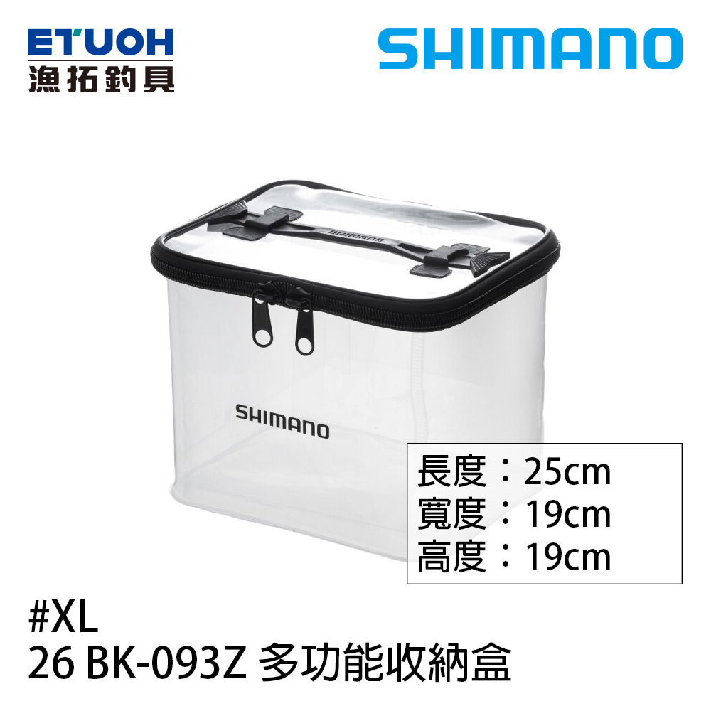 SHIMANO 26 BK-093Z XL [多功能收納盒] [多種尺寸]
